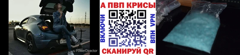 A-PVP Соль  купить наркоту  Курганинск 