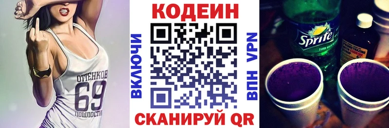 Кодеиновый сироп Lean Purple Drank  МЕГА сайт  Курганинск 