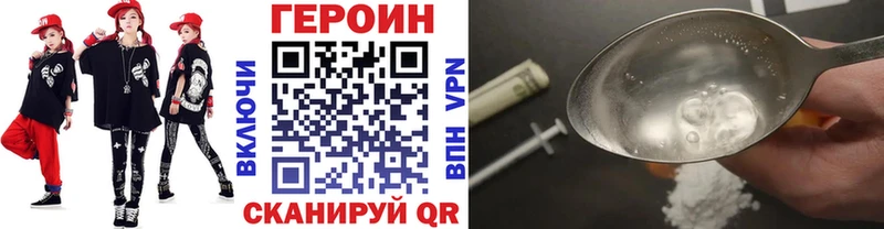 как найти   Курганинск  Героин хмурый 