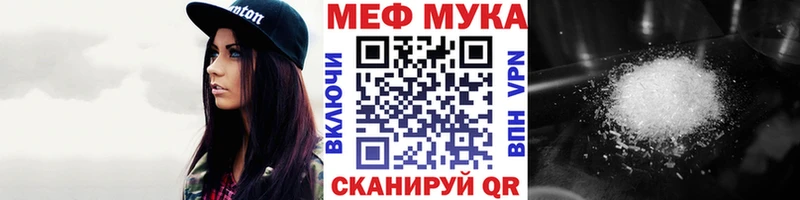 купить закладку  Курганинск  Меф мука 