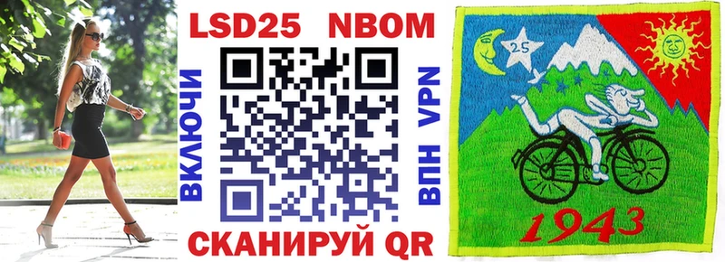 Марки N-bome 1500мкг  где купить   Курганинск 